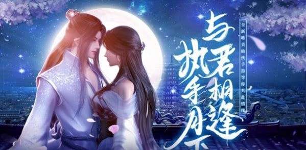 逍遥游之灵汐幻境图2