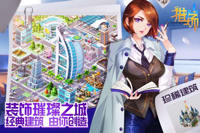 猎场图2