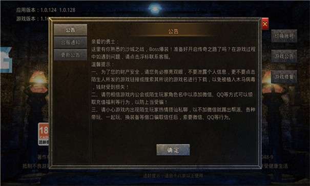 国战火龙图2