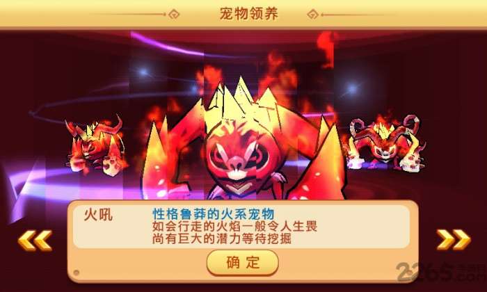 怪物大作战图3