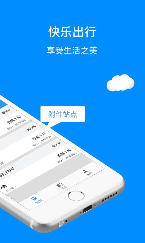 十堰公交图4