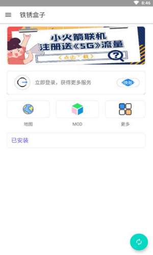 铁锈盒子最新登录图2