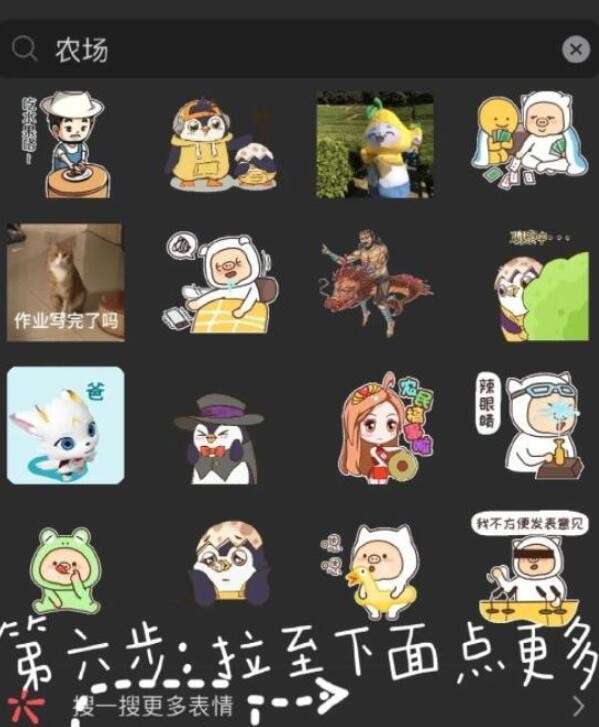微信农场图2