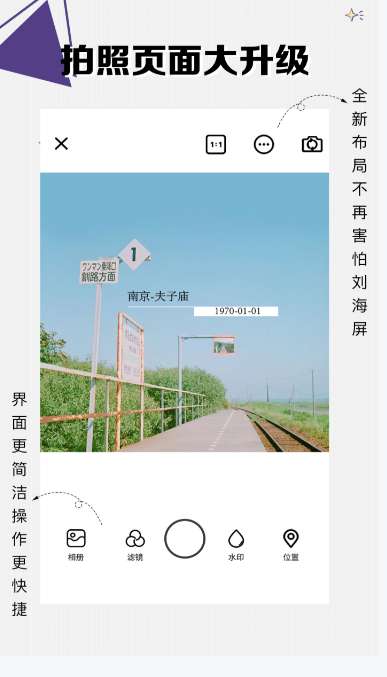 方和水印相机最新版图3