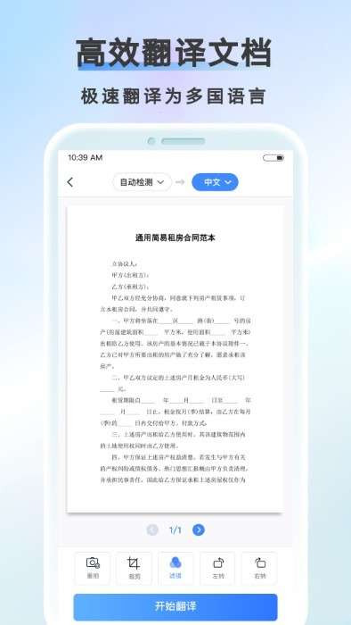 AI扫描王图4