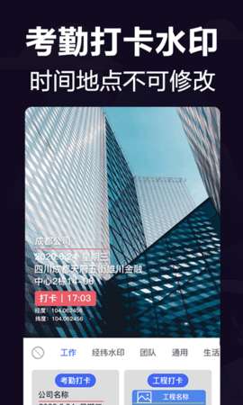 经纬工作相机图3