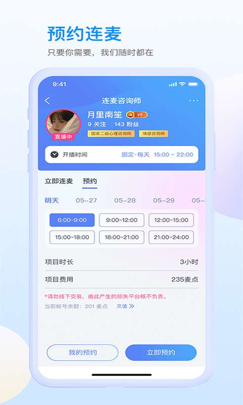 咸麦图2