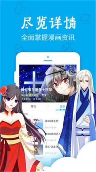 无忧漫画官方版图3