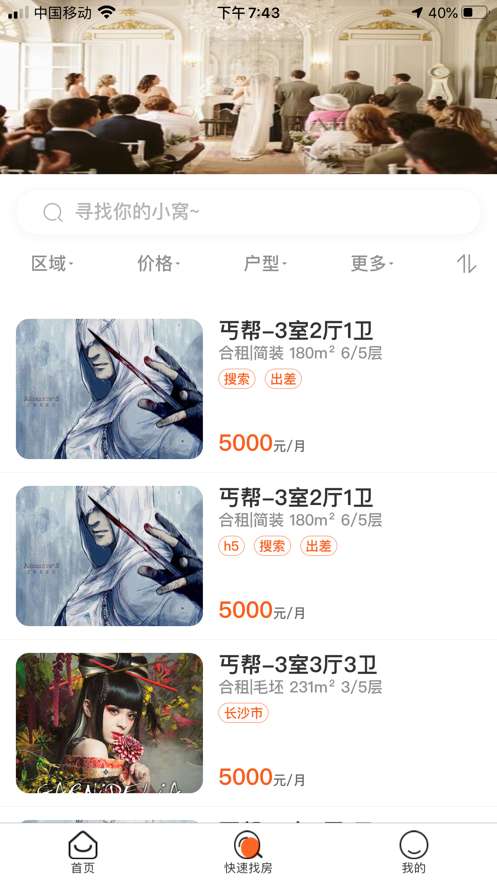 喵窝生活图1