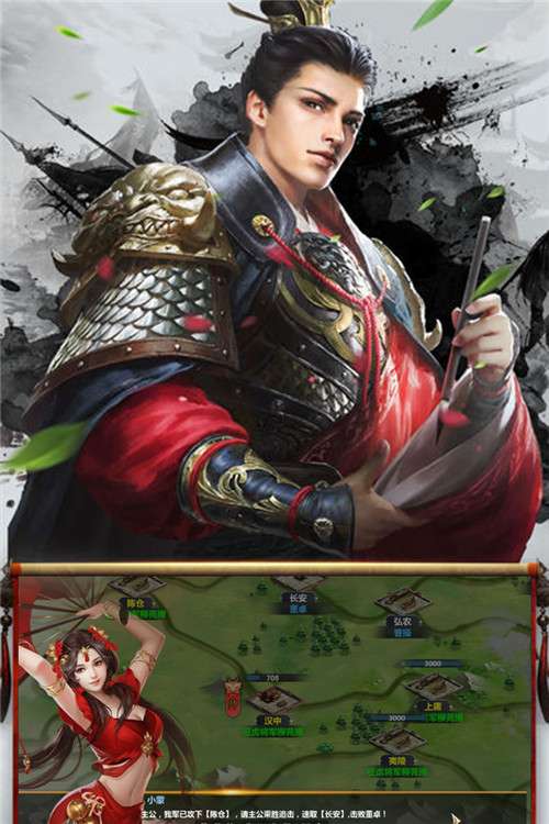 盘龙三国图3