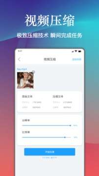 视频照片压缩图3