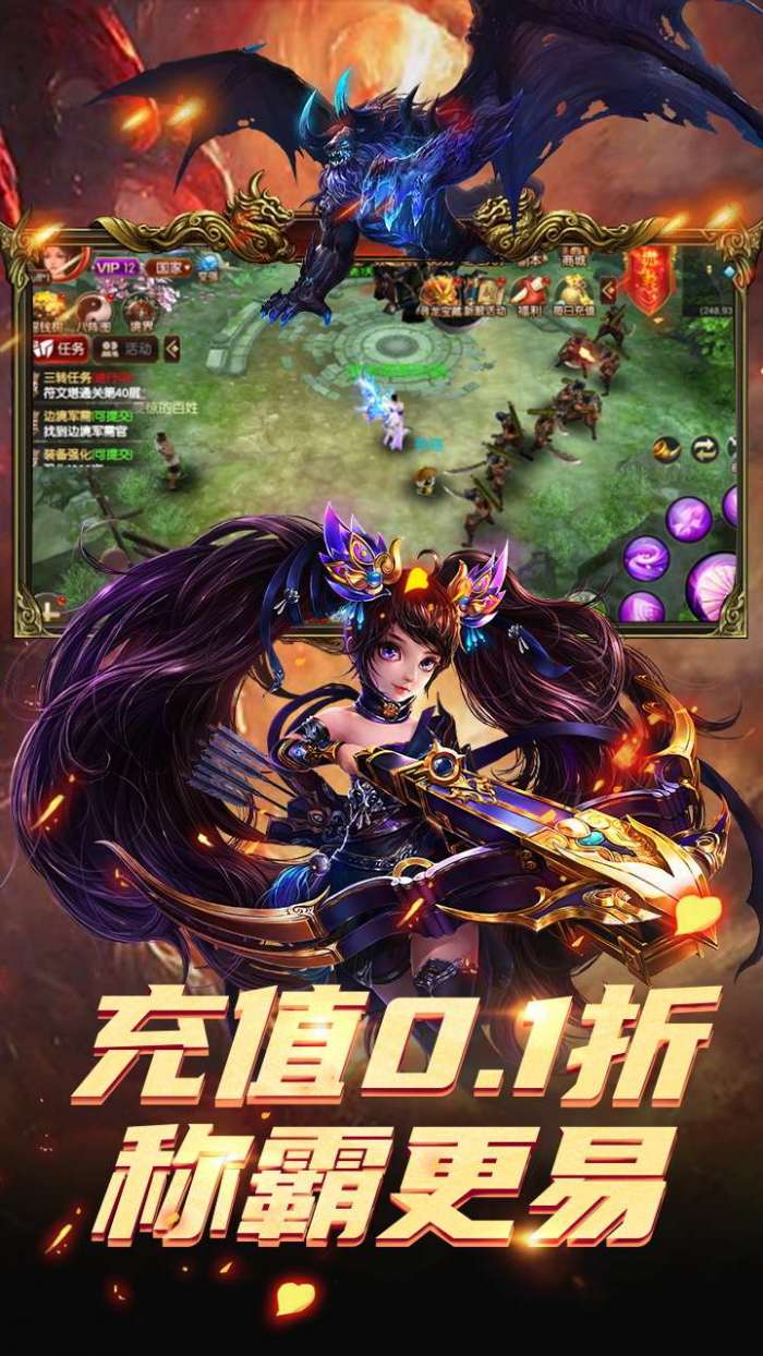 斗仙界（0.1折爽玩世界）图1