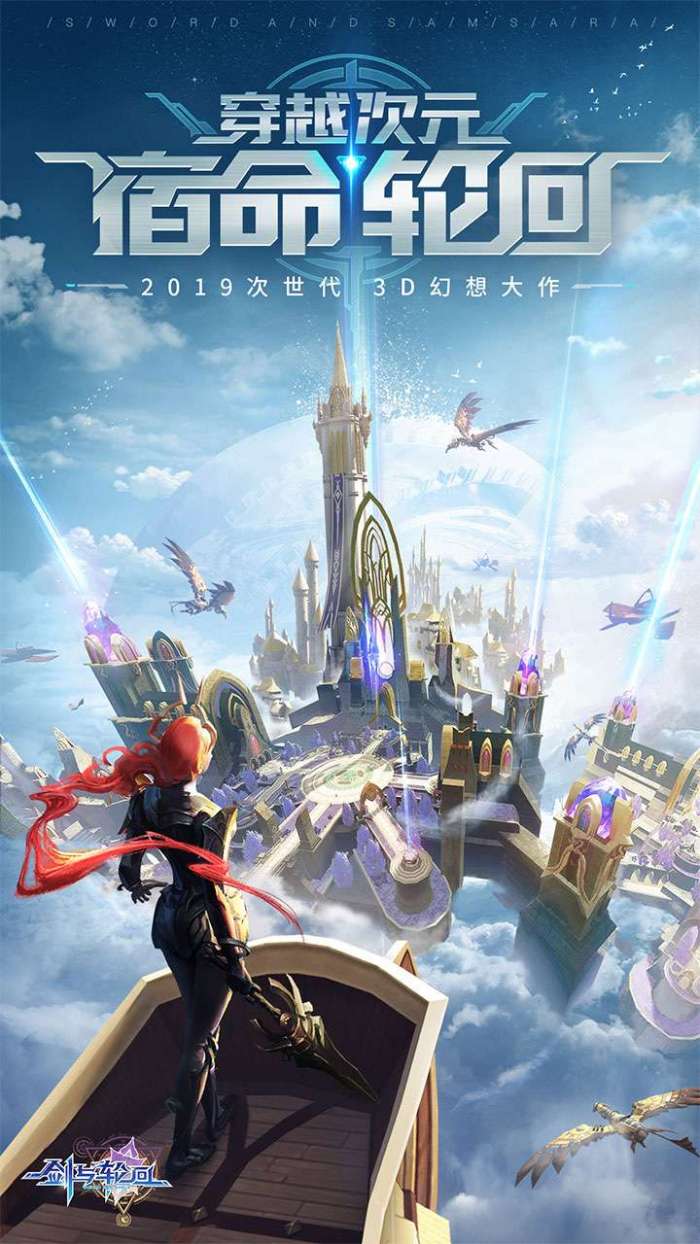 剑与轮回（0.1折充值抹零版）图1