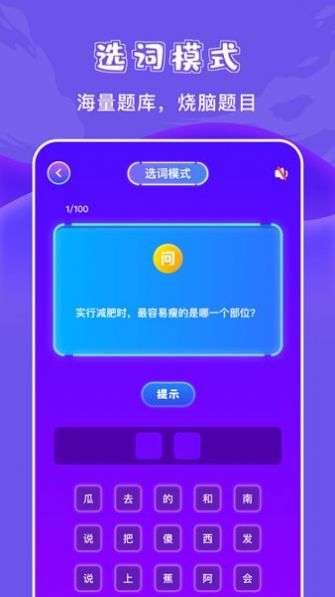 777猜谜乐园图2