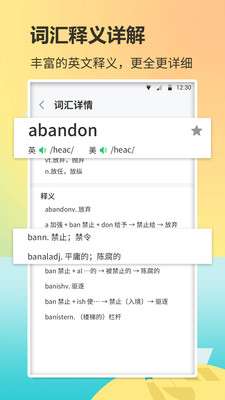 背单词图3