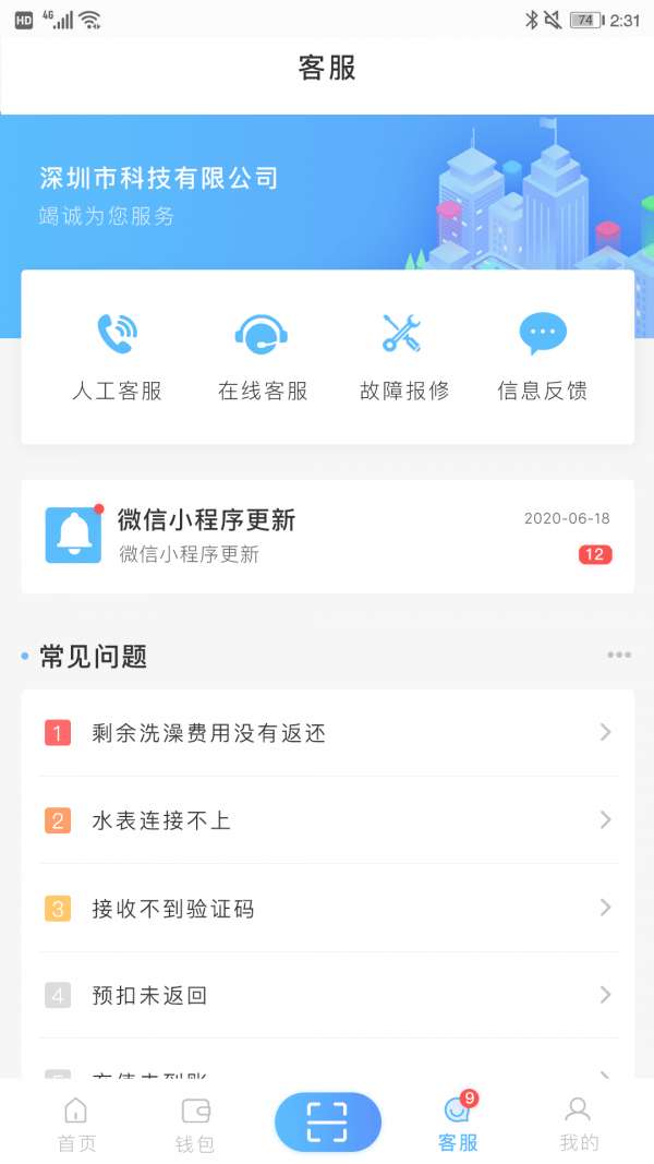 智趣校园图1