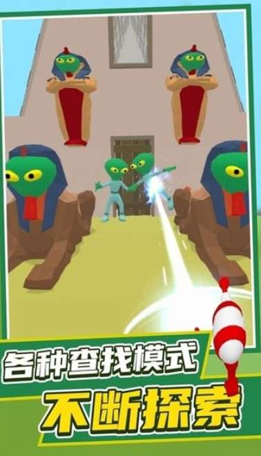 发现外星人游戏最新版图3