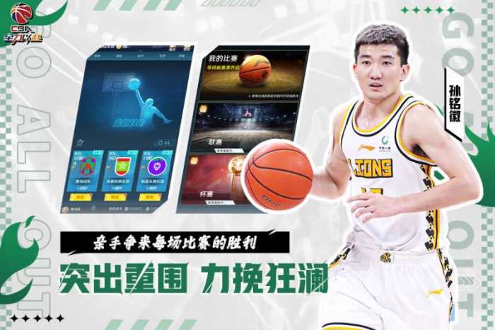 中职篮：全力以赴图5