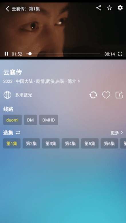多米影视图3