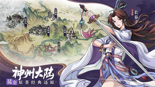 九州江湖情天机服图1
