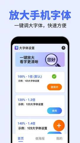 大字体设置图1