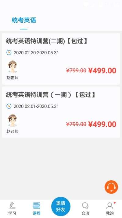 开心过英语图3