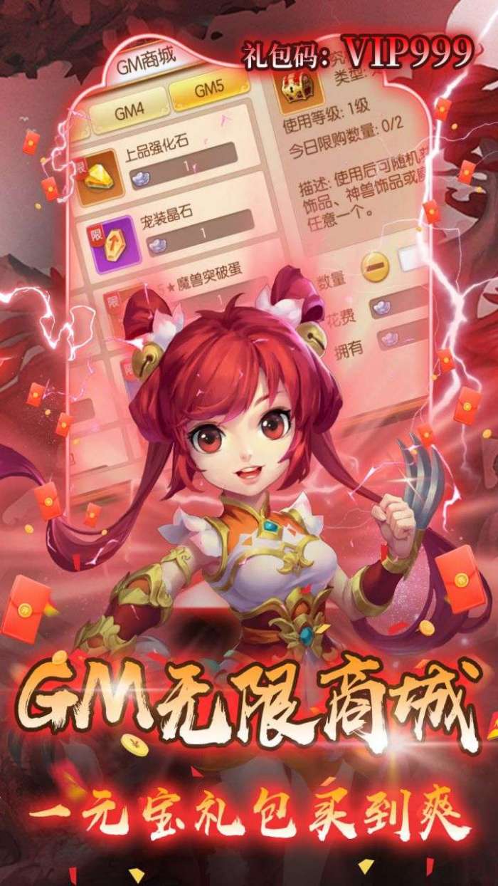 西域降魔（0.1折全新坐骑）图5