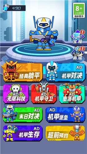 机甲恐龙对战安卓版图2