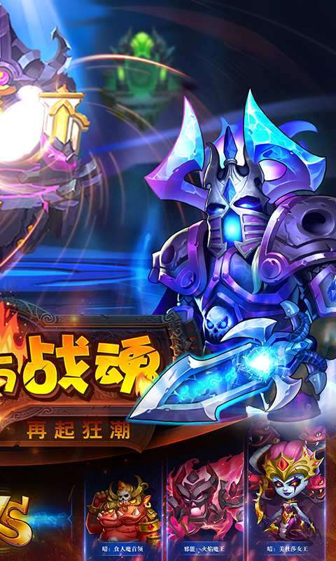 暗黑超神图3