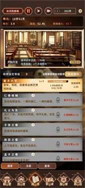 我回三国当阿斗图5