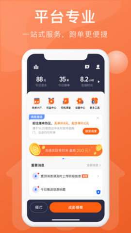 幸福聚行端图1