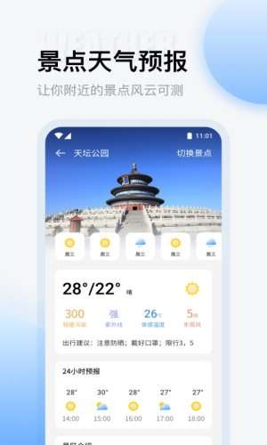 云彩天气图4