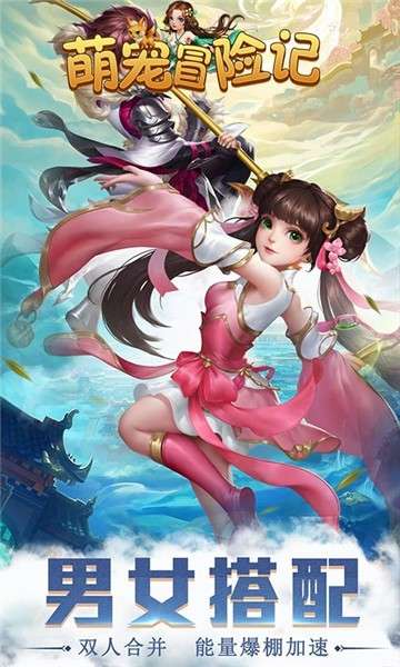 萌宠冒险记GM版图5