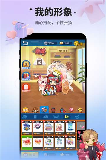 谁是卧底游戏图1