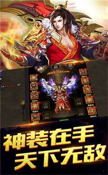 星空传奇180合击图2