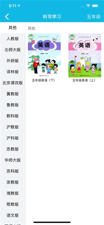 作业精灵免费答案2024图4