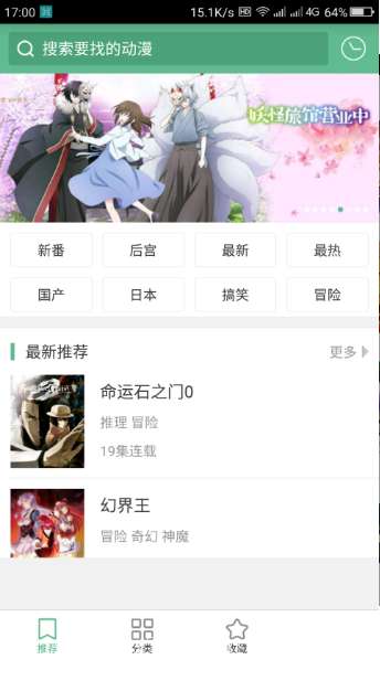 奇奇动漫最新版图2