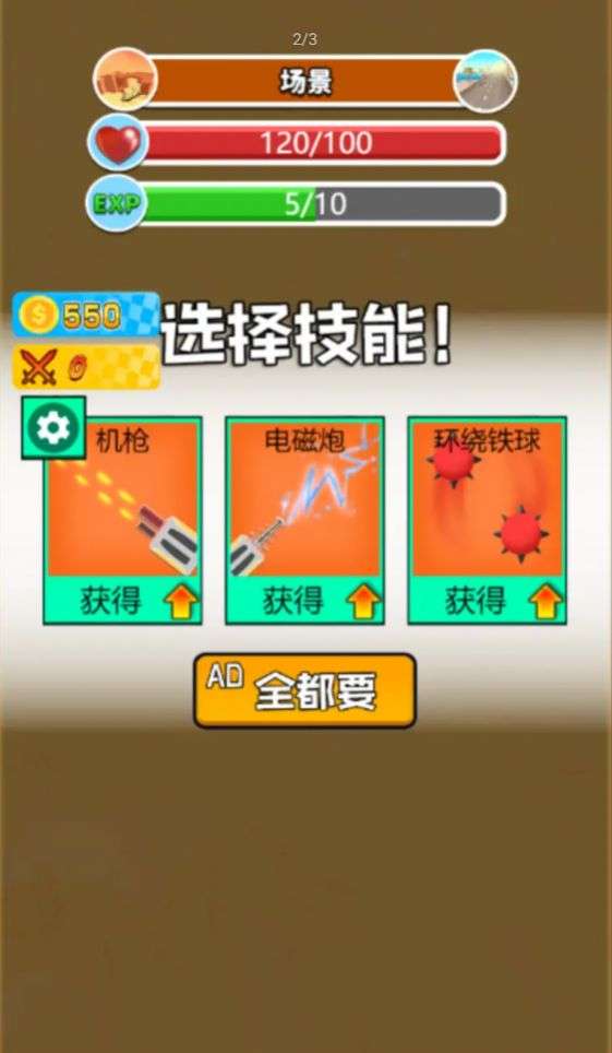 急速漂移车图2