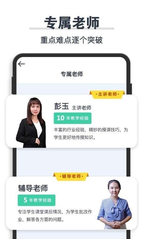 学成网课最新版图4