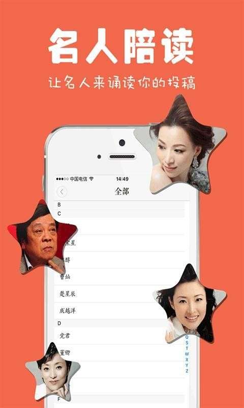 为你诵读图1