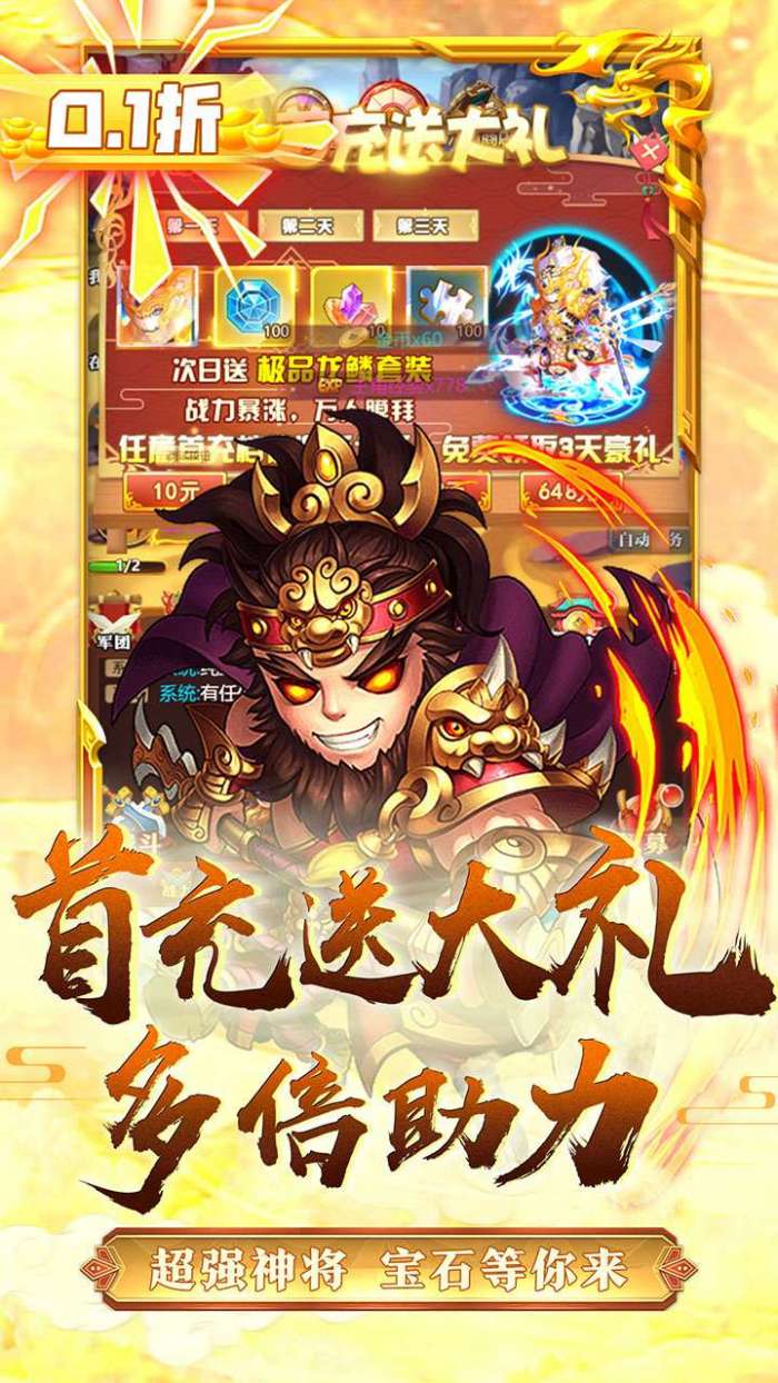 萌斗魏蜀吴（0.1折扣版）图4