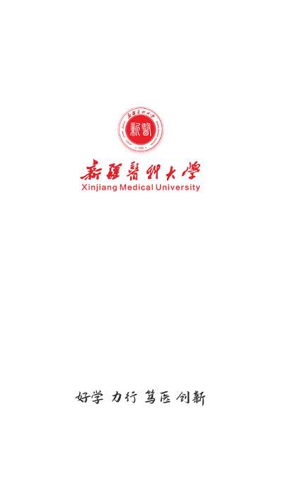 智慧新医图1
