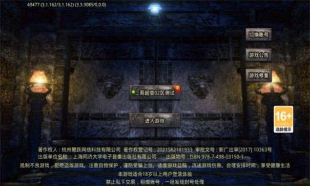 三哥王炸超超变图1