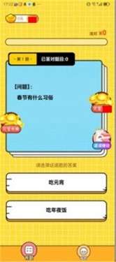 肥鹅答题图1