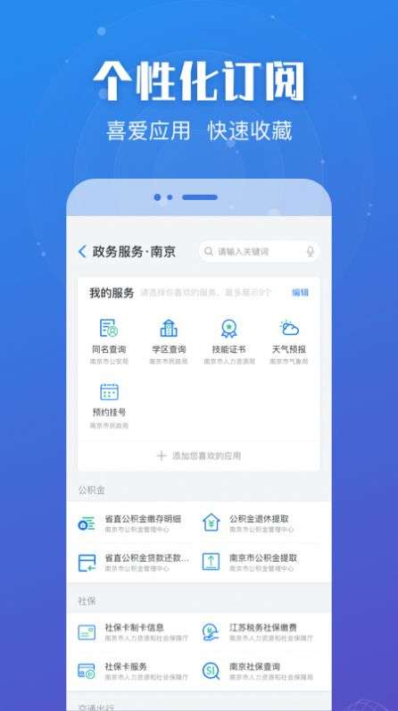 苏服办图1