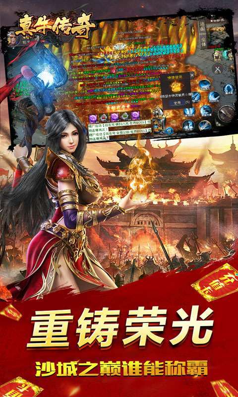 真牛传奇(旺旺新年爆充)图5