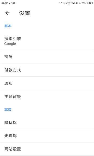 upx浏览器安卓版图3