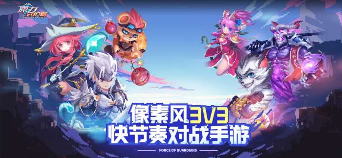 原力守护者图4