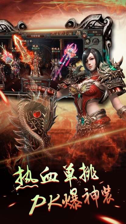 破冰神途图1