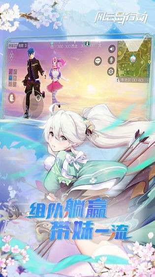 风云岛行动图5